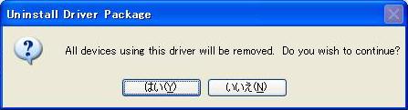 exe を CD-ROM 以外からアンインストールする場合は PC に XP/2K 用インストール実行ファイル (Driver_ ATKK_for_XP2K_v1.0.072.exe) を保存しておく必要があります 8.