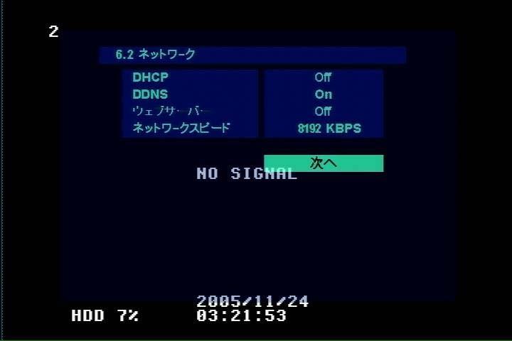 DVR(HDD レコーダ ) の設定 <1>[ メニュー ] [6. システム設定 ] [2.