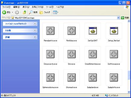 Hos-CanR 3.0 クライアント サーバー (CS) 版セットアップハンドブック -4-3-. 作業用の子コンピュータの設定 3.