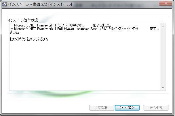 NET Framework 4 日本語言語パック