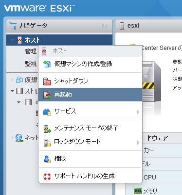 4) VMware vsphere ESXi 6.