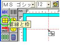 第 1 部フォーマット作成 / フォーマットの作成 Part1 罫線 枠の設定 3 行 2 列の表を設定します アイテム設定ボタン またはメニューバーの (6) アイテム