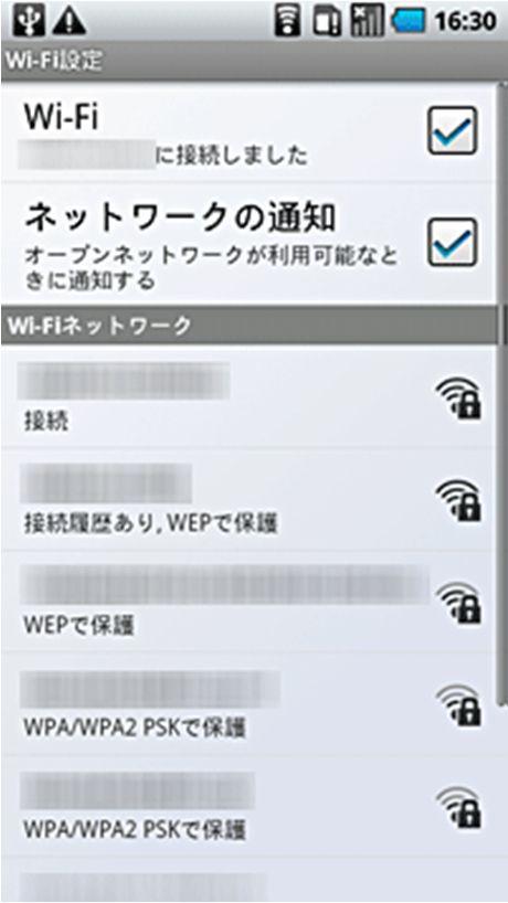 Android 無線 LAN 設定 6 Wi-Fi が on になると Wi-Fi