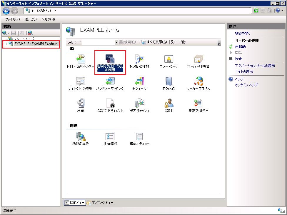 [Web -DTP][][Web -DTP] (IIS) Windows Server 2008/Windows Server 2012 1.