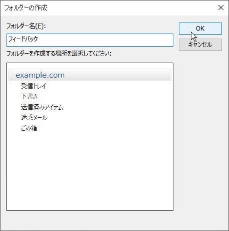 (Windows Live Mail)( つづき ) (8) 任意のフォルダー名 (