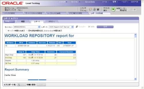 充実したレポーティング機能データベースボトルネック特定のためのレポート ATS