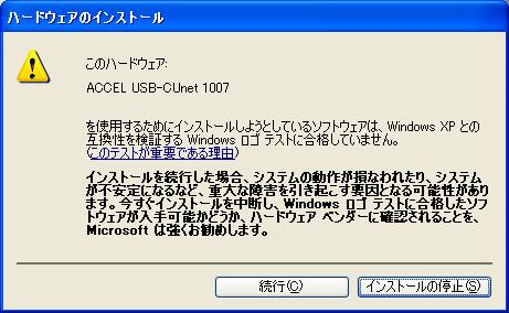 XP のインストール例 (Windows7 のインストールは MPC-2000 情報 >
