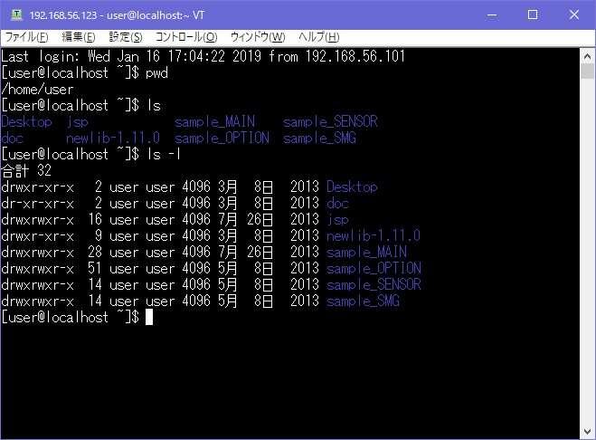 6.3 linux コマンドの実行例 以下 linuxコマンドの実行例です pwd