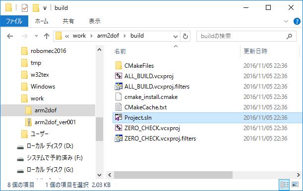 コンパイル ( ビルド ) Windows Build フォルダ内の Project.
