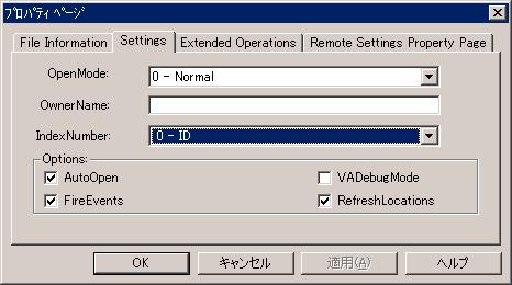 ActiveX アクセス方法を使用したアプリケーションの作成 3 TableName プロパティのドロップダウンメニューからテーブル名を選択します このメニューには 手順 2 で指定した DDF で使用できるテーブル名が含まれています この VAccess コントロールにバインドするバウンドコントロールはすべて このテーブルを参照します 4 手順 3 でテーブル名を選択すると Location
