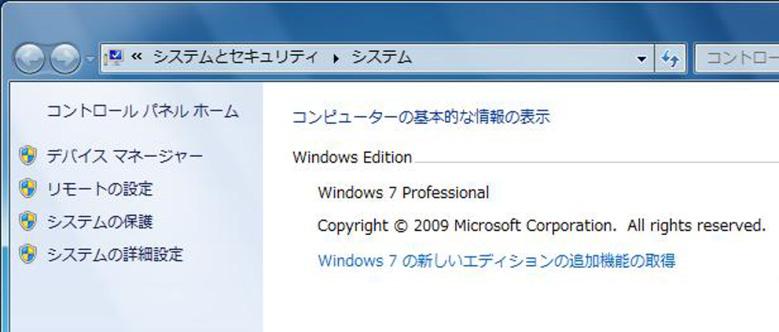 5. 障害処理のためのセットアップ 5.1.2 Windows 7 1. スタートメニューから [ コントロールパネル ] をクリックします 2.