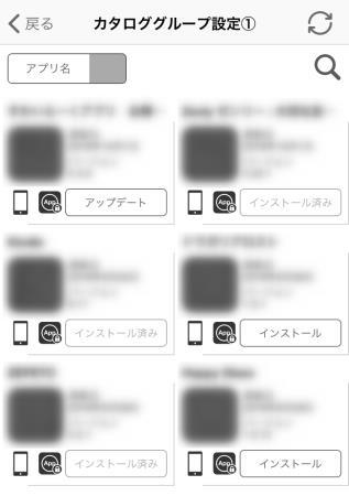 16 Safety Manager App Catalog の使用 16.7.