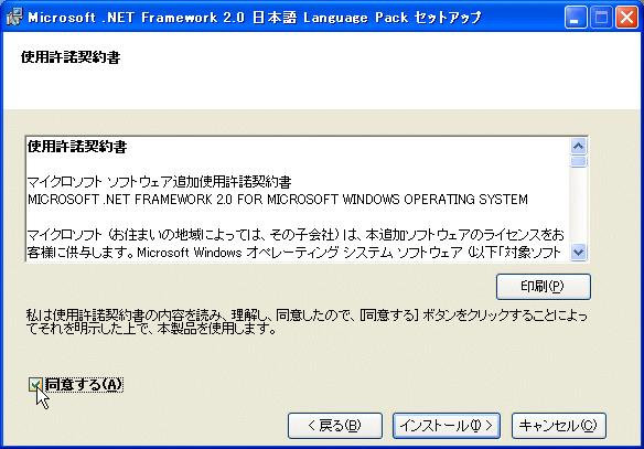 3 Japanese Language Pack のインストール 続いて 日本語環境を導入するために.