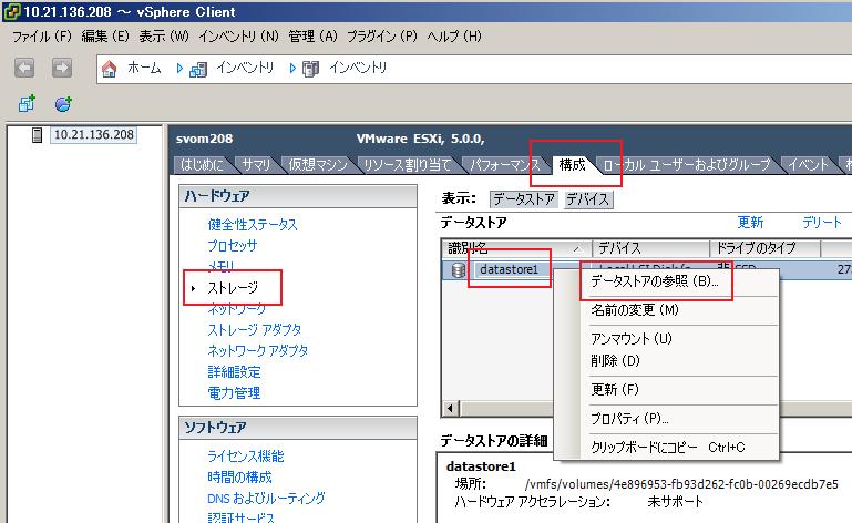 VMware vsphere ESXi 5.1 の場合 VMware vsphere SDK for Perl 5.1 を以下のダウンロードサイトから入手します http//downloads.vmware.
