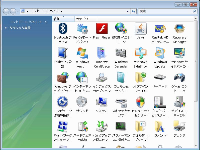 7 ワークステーション ( Windows Vista ) の設定例 7-1 接続設定例 ( Windows Vista Business