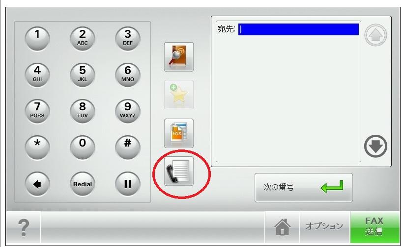 FAX 編 FAX の手動受信操作 (3) 設定終了後 手動で FAX 電話を切り替えます 電話着信時 固定電話に出て FAX 受信音を確認します (X925de では 電話着信時も FAX