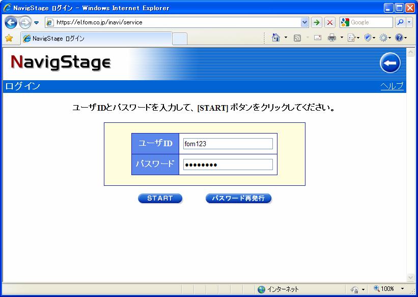 jp/inavi/service NavigStage のトップページが表示されます 2 ログイン
