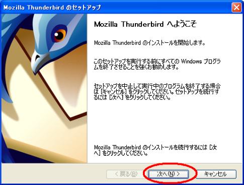 Windows Mail Thunderbird Thunderbird Thunderbird Thunderbird 1.