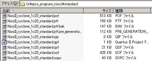 flash の名前を入力します --ofset には EPCS 内のオフセットを入力します このコマンドを実行後 作業フォルダ内に generate.flash ファイルが生成されます 12. 生成された S レコード フォーマット ファイル ( 例 :generate.