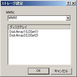 手順 4. サーバプロパティの ストレージ タブサーバに搭載している HBA の WWN を設定します 以下の設定手順を行ってください サーバプロパティの ストレージ タブは 6.
