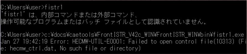 msh) の存在しないディレクトリにいることを確認の上で fistr1 を実行しますと Failed to Open control file
