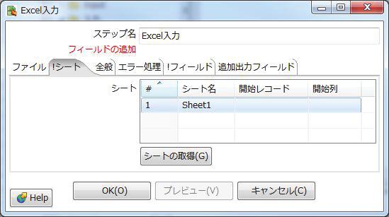を Excel 2007 XLSX (Apache POI) を選択 ファイル名のリスト