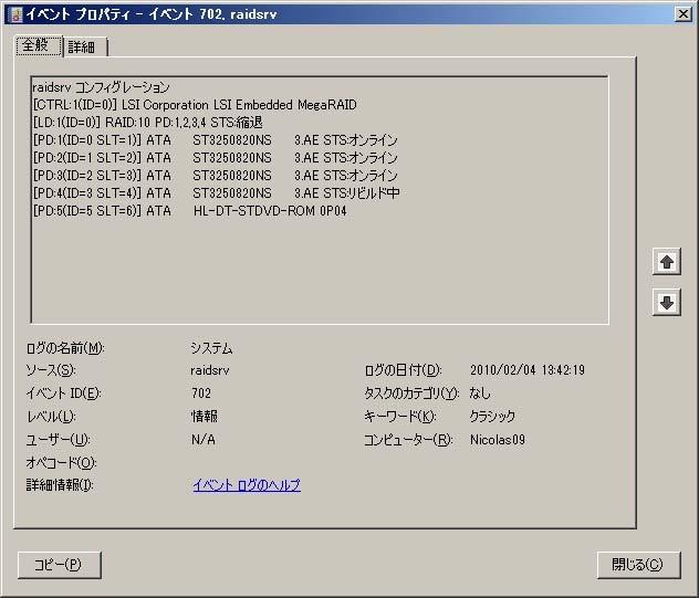 2 1. OS (SLT) RAID (SLT) OS HDD SSD (SLT) 3.5 RAID RAID (N8103-128/G128/129/130/134) 0 SLT=1 SLT=1 1 SLT=2 SLT=2 2.
