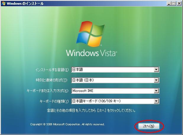 BitLocker 構成手順書 ( 新規インストール TPM 無 ドメイン参加無 ) 目的 Microsoft Windows Vista Enterprise もしくは