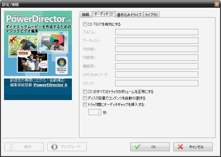 CyberLink Power2Go ファイルを指定します このオプションを無効にすると ディスク挿入時にコンピュータは何も動作を行いません ディスクアイコンの変更 : このディスクが Windows Explorer で表示されるときに現れるアイコンを変更できます 参照をクリックして 使用するアイコン (.