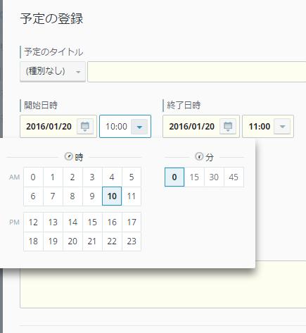 21 rakumo 管理者用マニュアル 21 4.2. 登録時間の区切りを設定する 予定登録時の開始時間 終了時間で選択できる時間の区切り (5 分 10 分 15
