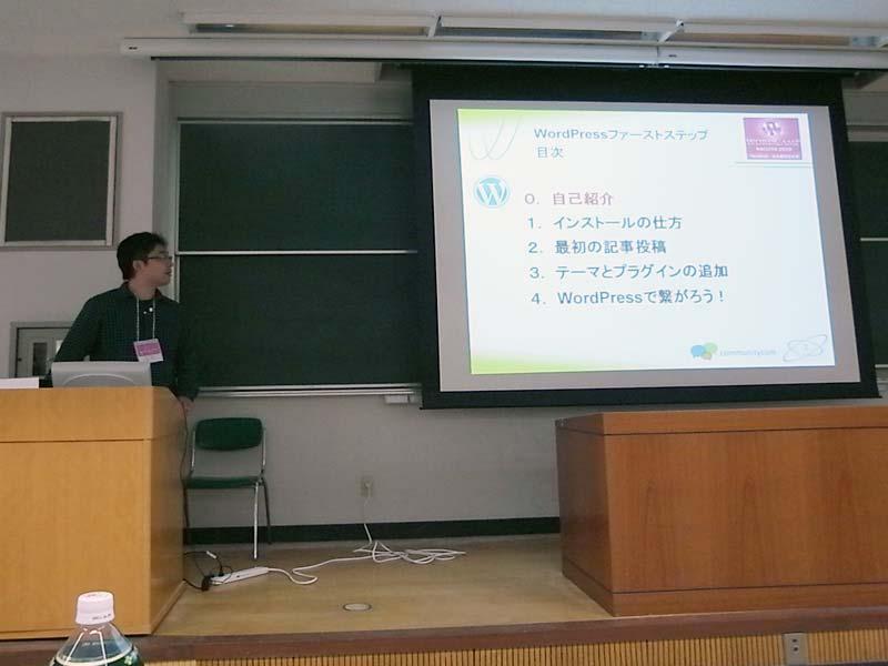 自己紹介 WordCamp 京都では WordPress のコミュニティ活動 についてのライトニングトークを (WordCamp 名古屋にて 杉本さん撮影 ) WordCamp 名古屋では