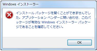 1.IC カードリーダドライバのインストール手順 Windows 7 第 4 章インストール作業 Windows 8.1!! 下記エラー画面が表示された場合お客様がインストールされているセキュリティソフトが原因でエラーが発生している可能性があります セキュリティソフトを停止のうえ