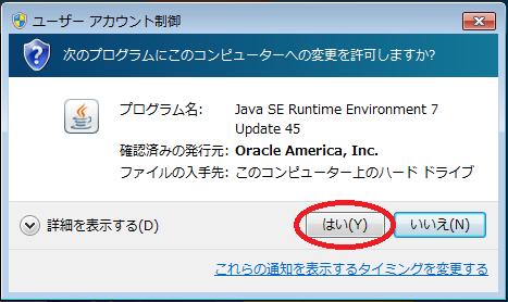 2. Java 実行環境のインストール手順 第 4 章インストール作業 この節では Java 実行環境のインストール手順をご説明します 1 P.10 第 3 章ダウンロードファイルの展開手順 1.