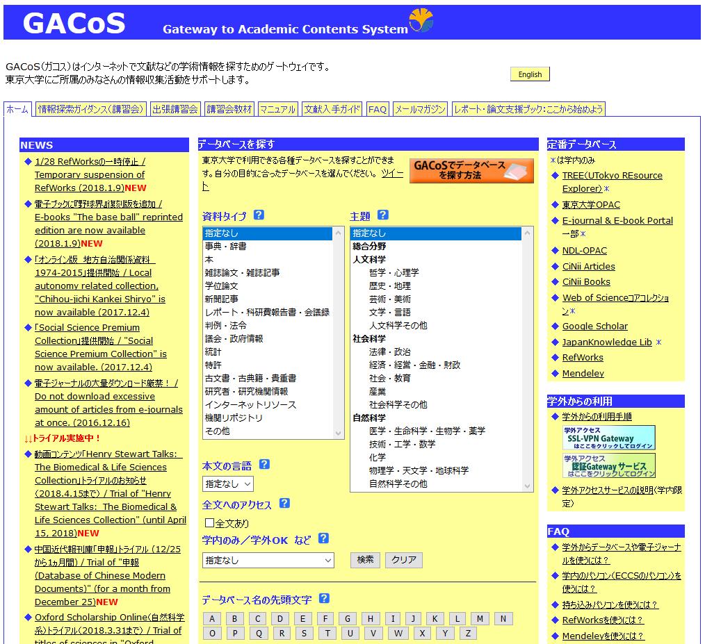jp/gacos/index.