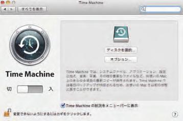 Time Machine ReadyNAS ストレージシステムを使用して Mac OS X の Time Machine に保存されているデータをバックアップすることができます Time Machine に保存されているデータを ReadyNAS にバックアップする : 1. [ バックアップ ]>[Time Machine] を選択します 2.