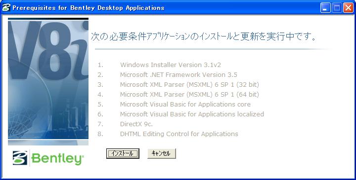 MicroStation / PowerDraft V8i (SELECTseries 4) のインストール MicroStationV8i (SELECTseries 4) または PowerDraftV8i (SELECTseries 4) を入手するには ソフトウェアフルフィルメントセンター よりソフトウェアを入手します Software Fulfillment Download