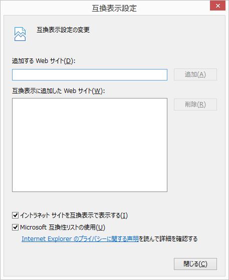 jp 上の 追加していただくアドレス をコピーし貼り付けてください 追加 (A) をクリックします ( 互換表示に追加した Web サイト (w) に t-elbs.