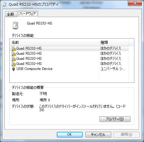 Repeat USB Serial Converter B to D USB Serial Converter B to D も繰り返す 10 Execute step 3