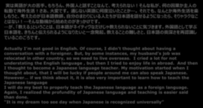 Japanese Instructor 2010 Accomplished 420 hours.