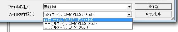 CS-51PLUS2 を使って設定ファイルを編集する 最新の CSV ファイルをダウンロードする ここでは 設定ファイル (ICF ファイル ) を編集する手順について説明します ここでは 弊社ホームページから最新の CSV ファイルをダウンロードする手順について説明します 1.