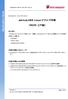 Application Note Application Note No. ESC-APN Document No.: ESC-APN adviceluna Linux デバッグ手順 (MIPS コア編 ) はじめに adviceluna Linux デバッグ手順 ( 以
