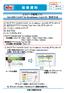 電子13－06　エネメータ専用ソフト SAVER CAST for EneMeter Ver3.00設定方法.ppt