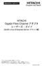 HITACHI Gigabit Fibre Channel アダプタユーザーズ ガイド (SUSE Linux Enterprise Server ドライバ編 ) IOCard-FP2-Z-199(2)