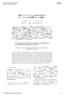コンピュータシステム シンポジウム Computer System Symposium ComSys /12/5 分散ファイルシステム GPFS を用いた スケーラブルな非同期コピーの提案 松 井 壮 介 高 井 聡 三 好 浩 之 荒 木 博 志 分散ファイルシステムの同一ディレク