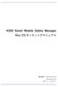 KDDI Smart Mobile Safety Manager Mac OS キッティングマニュアル 最終更新日 2019 年 4 月 25 日 Document ver1.1 (Web サイト ver.9.6.0)