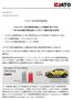 2019 年 2 月 27 日 JATO Japan Limited プレスリリース 2019 年 1 月欧州新車市場販売速報 2019 年 1 月の自動車市場は 5 ヶ月連続で低下するも 1 月における販売台数は過去 10 年で 2 番目の高さを記録 2019 年 1 月の販売台数は 122 万台