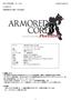 AC3Poetable forpsp FROMSOFTWARE_PR PSP 用ソフト ARMOREDCORE3Portable タイトル : ARMORED CORE 3 Portable ( アーマード コアスリーポータブル ) 機種 : プレイステーション ポータブル ジャンル : 戦闘メカア