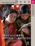Education for All by 2015: will we make it? EFA global monitoring report, 2008; summary; 2008