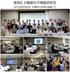 日本陸水学会第７８回大会プログラム+座長
