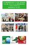 香川県では 8 月 29 日から 9 月 1 日まで うどん県 それだけじゃない香川県 の魅力 ~ Buono! UDON festa と題し 食 技 ( 盆栽 工芸品等 ) 観 ( 観光 ) を柱に香川県の魅力を紹介するイベントを実施し 4 日間で 12,390 人が来場しました ステージ上では